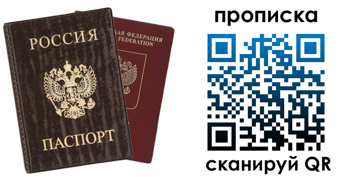 временная регистрация адрес в Курске