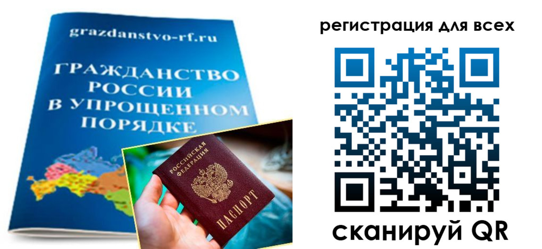 прописка ребенка в Курске