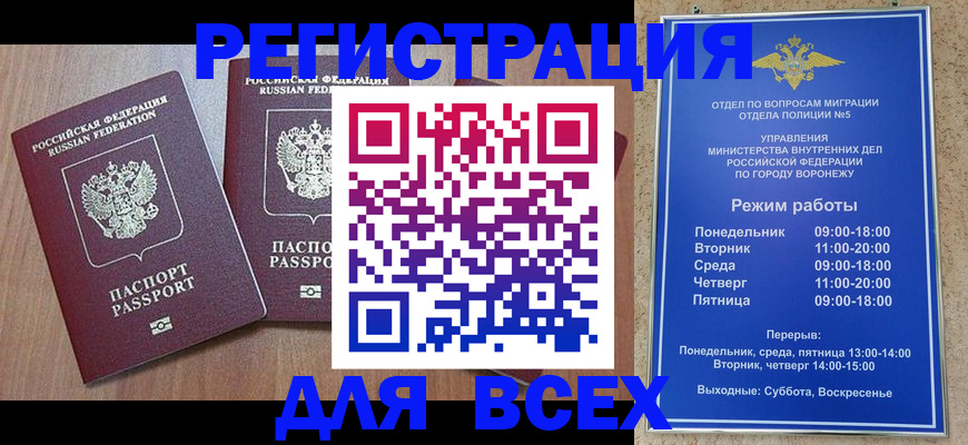 регистрация для дет. сада в Курске