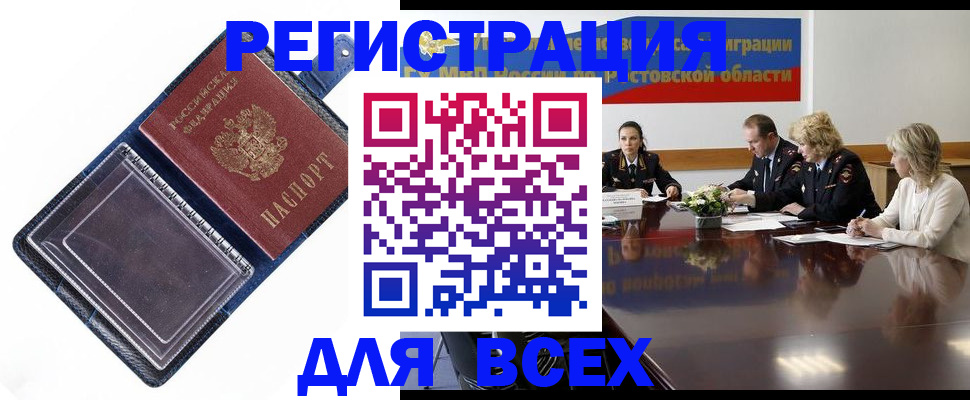 временная регистрация надежно в Курске