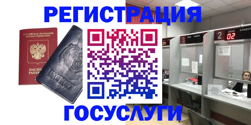 прописка для кредита в Курске