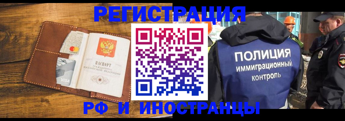 временная регистрация собственник в Курске
